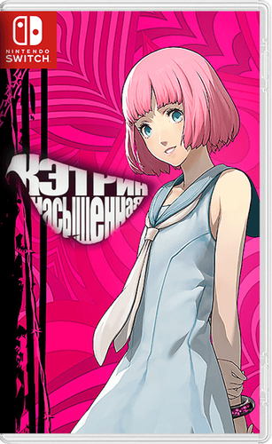 Catherine Full Body game image